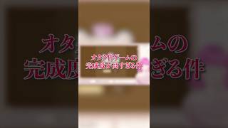 オタクくんが作ったゲームで遊んでみた！ #夢見らむ #VTuber #オリジナルゲーム
