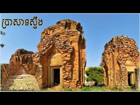 ប្រវត្តិប្រាសាទស្នឹងក្នុងខេត្