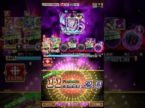 オーディン 【破滅級】でも作れる7文字 #コトダマン #仮面ライダーコラボ#オーディン