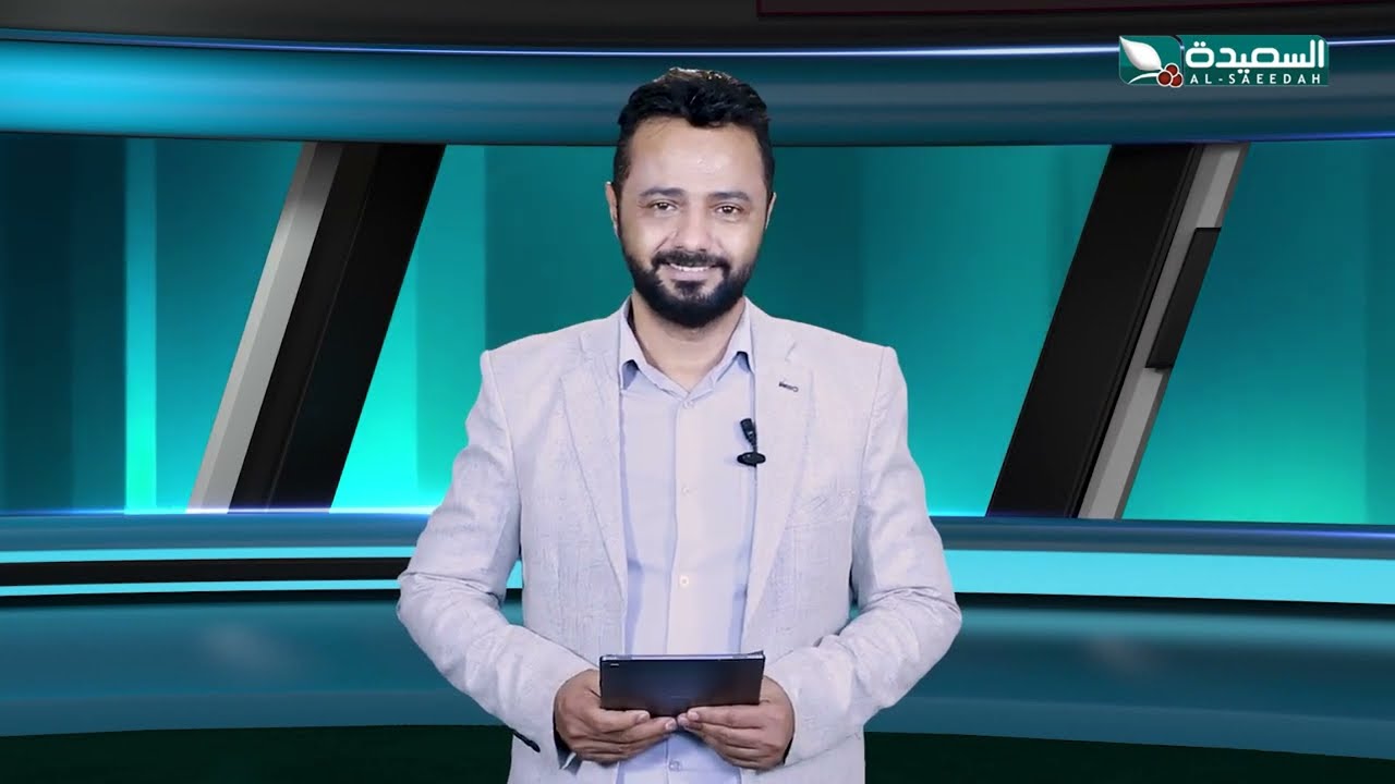 قناة السعيدة