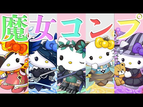 【魔法石1500個】サンリオコラボガチャコンプまで引いた結果→地獄でした。【パズドラ】