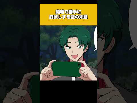 【1/2】古民家で肝試し！勝手に侵入した家で登場したまさかの人物に大号泣ｗｗｗｗ