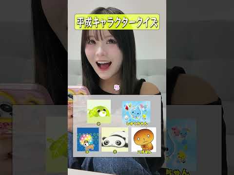 クイズにガチすぎて草w #さくらチャンネル #さくら #クイズ