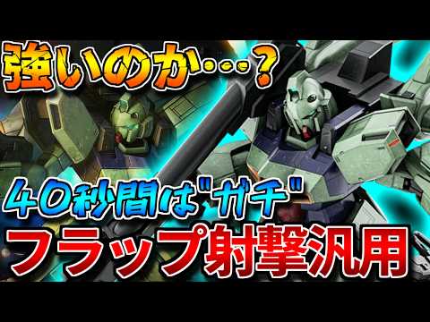 【バトオペ2】ツインテールを制御して40秒間は最強に!?ガンイージをすっ飛ばしてブラスターが実装!!【ガンブラスター】