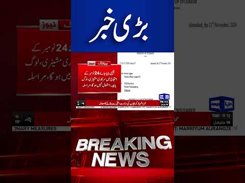 Breaking News! Army Cheif Big Statement | Pak Army | ISPR | Dunya News