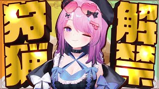 「💖Monster Hunter Wilds」LET ME IN!!「暁月夢/Akatsuki Yume・Vtuber」