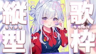 【 #歌枠 】癒しをお届け！1曲聴いて行って！【 白傘くらげ / ぱらすと！ 】#shorts