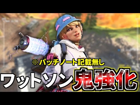 【裏アプデ】ワットソンがサイレントパッチで超強化。これパッチノートに書いてないのマジかｗｗ | Apex Legends