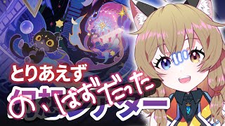 【原神 -Genshin Impact-】結局幽境の激戦いった｜最近さぼってたのでとりあえず幻想シアター行くか【南登かなる】