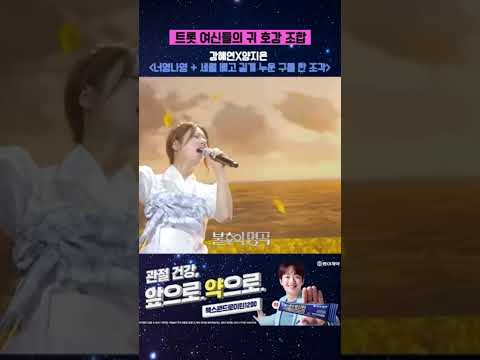 강혜연X양지은 [너영나영 + 세월 베고 길게 누운 구름 한 조각]