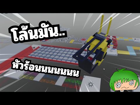 หัวร้อนจนทำให้หัวโล้นRoblox