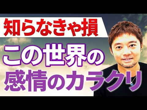 感情をこう扱うとステージが加速度的に上がります