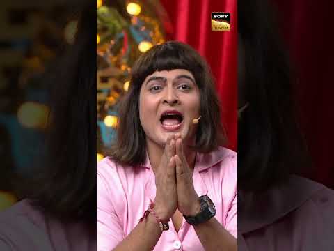 इस joke को rate करो comments में ? #Shorts #YTShorts  #ComedyCircus #EP015 #MonaliThakur