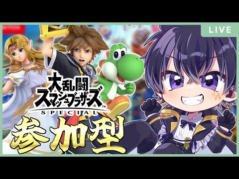 🔴【参加型】今回はたまにチーム戦もするかも?!1vs1もやっていくぞぉ~!トーナメントは23時から!※時間厳守(元VIP★:ソラ)スマブラSP# 239