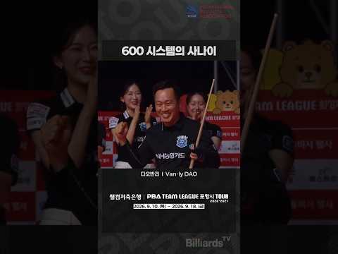 600 시스템의 사나이