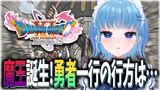 【DQ11】バラバラになってしまった仲間たち…