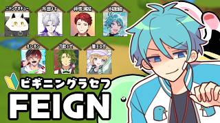 ウラギレルノカ・ジューマッハ【Feign / 水凪自由視点】
