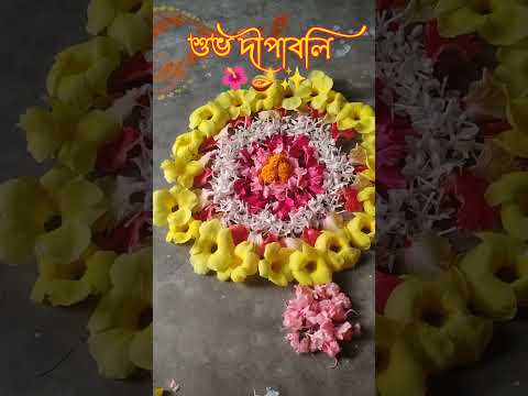 🌸 “Diwali Flower Decoration Ideas ফুল দিয়ে রঙোলি সাজানো 🪔✨” #youtubeshorts #rangoli #diwali #art