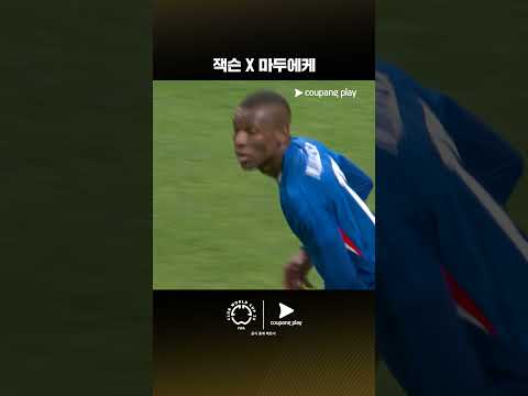 쿠팡플레이에서 스포츠 패스에 가입하고 2025 FIFA 클럽월드컵 전 경기를 한국어 중계로 만나보세요!
