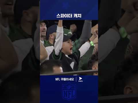 정강이가 먼저 땅에 닿아 터치다운을 인정받는 개럿 윌슨 | NFL | 휴스턴 vs 뉴욕 제츠