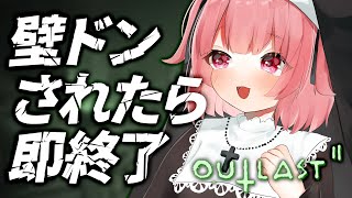 【Outlast 2 】壁ドンされたら即終了！？ドキドキチキンレース【桃園ねむ/#vtuber 】