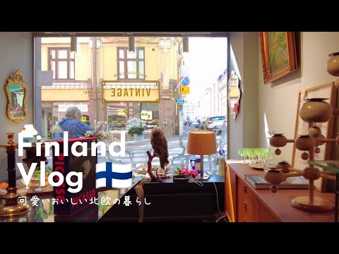 北欧暮らし🌻夏の街でアンティークショップと雑貨屋さんを巡る日/シナモンロールが美味しいカフェへ☕