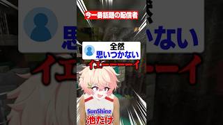 今、一番伸びてるYouTuberって誰！？ #マイクラ #あるある #shorts