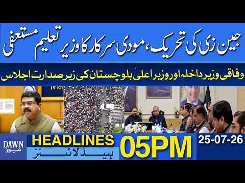 Gen Z Movement Forces Modi Government's Education Minister to Resign | Dawn News Headlines 05 PM