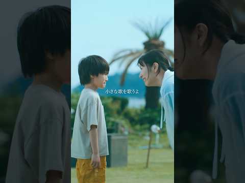 月9ドラマ「明日はもっと、いい日になる」主題歌「小さな歌」#JUJU #小さな歌 #福原遥 #林遣都 #生田絵梨花