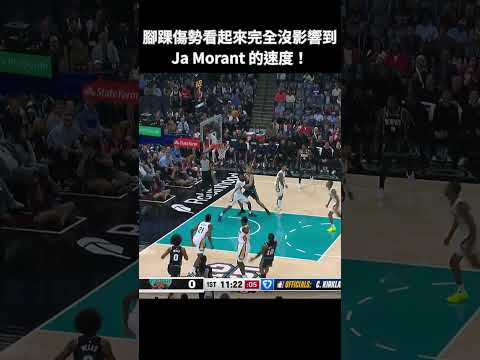 JA MORANT IS IN MAXIMUM FAST MOTION! You Can't Catch This Man! 🏃💨