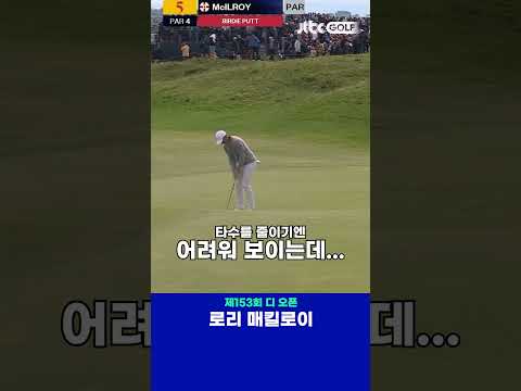 이 퍼트가 들어간다고? ㄷㄷ 