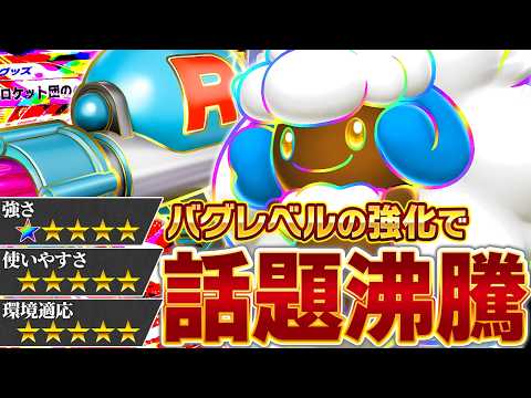 【最大280ダメージ】狙った敵は絶対に逃さない…!【ポケポケ/エルフーンex】
