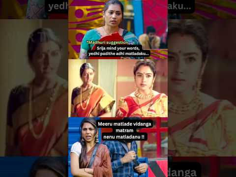 Bigg boss 9 telugu memes | Divvela madhuri Dhamu srija troll #biggbosstelugu #biggboss #memes