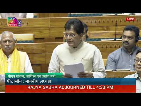 LIVE | Commerce Minister speaks in Lok Sabha |  Parliament Monsoon Session | Trump Tariffs