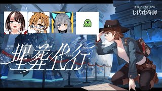 【新クトゥルフ神話TRPG】埋葬代行【#代行003】