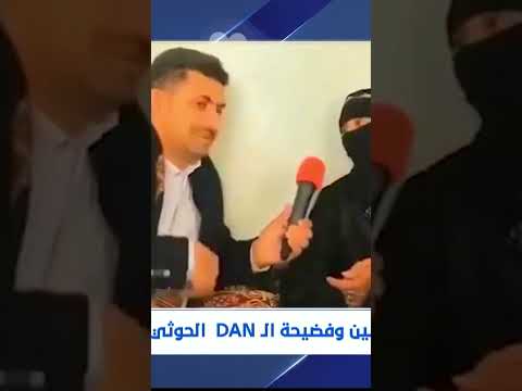 فضيحة تلفيق الإعلام الحوثي حول نسب ميرا صدام حسين