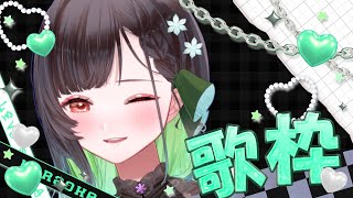 【#歌枠 】歌枠リレー少し振り返りつつお知らせも！！【KANAN/個人勢 #Vtuber】