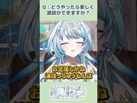 声優の卵リスナーからの質問に答えるVTuber【白鳥怜奈/Vtuber/声優】#切り抜き #vtuber #shorts #雑談