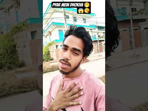 pyar kaise karte hain 😱