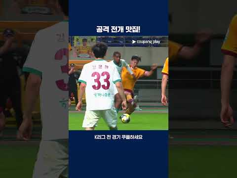 완벽한 전개로 만들어낸 구텍의 동점골 | 2025 K리그1 | 광주 vs 대전