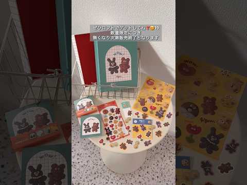 11/22発売のロフト限定こぐまいたんギフトBOX🎁もうゲットした?😍