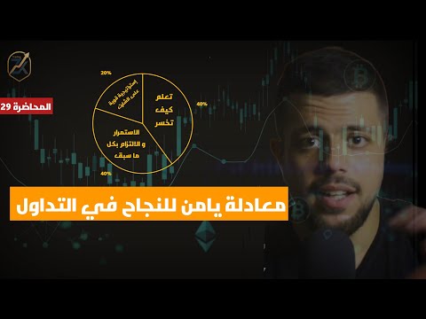 معادلة التداول ـ سري في مجال التداول ـ