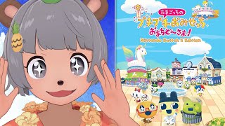12年ぶり伝説のゲームが大復活！！Switich2『 たまごっちのプチプチおみせっち おまちど～さま！ 』＃2
