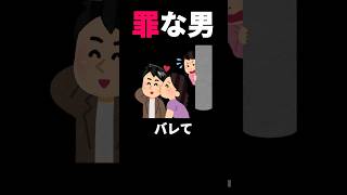 デートをダブルブッキングした親友の話 #vtuber#shorts #あるある