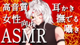 【#女性向けASMR】耳を優しく撫でたり耳かきしたりして貴方を気持ちよく癒す寝落ち用ゼロ距離囁きボイスバイノーラル睡眠導入ASMR【#Vtu