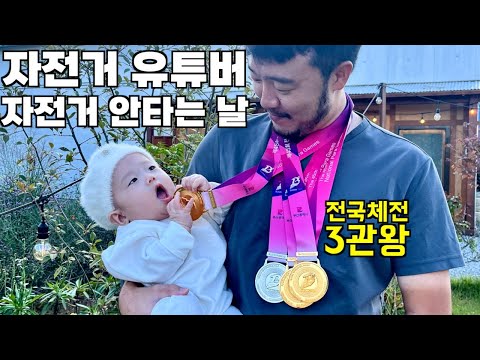 전국체전 <strong>다음날</strong> 브이로그