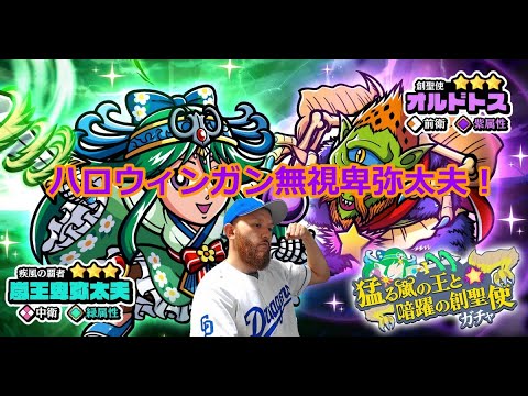 【ビックリマン ワンコレ】オリキャラきたー!今度は卑弥太夫!ハロウィンガン無視だったけど可愛いし強そうだから許す!オリジナルストーリーもアテレコで楽しんでくぞ♪