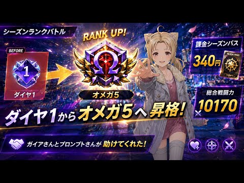のらニコ　パーティ紹介【おしん】さん【錦織K】さん　シーズンランクバトル(ディシディアデュエルムファイナルファンタジー/DDFF)