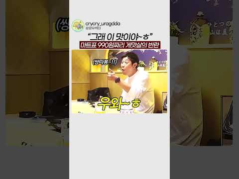 그래 이 맛이야~ㅎ