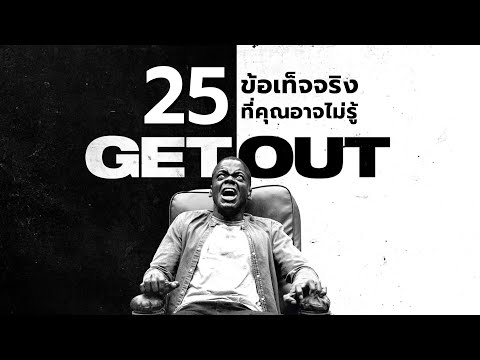 25สิ่งที่คุณอาจไม่เคยรู้มาก่อ